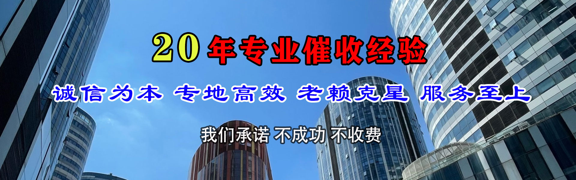 海曙清债公司